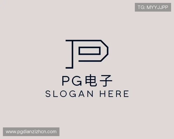 知道pg电子